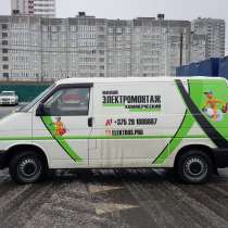 Услуги электрика, в г.Минск
