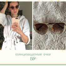Очки, в Перми