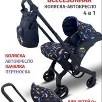 Автолюлька, в Бийске