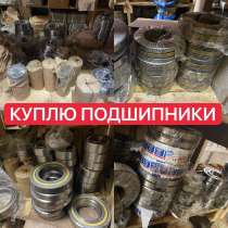 Подшипники складские остатки неликвиды, в Ижевске