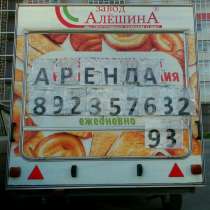 Ларек Купава, в Красноярске