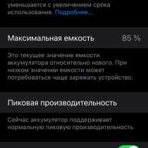 IPhone XS, в Вологде