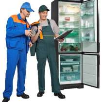 Ремонт холодильников на дому и в мастерской, в Новосибирске