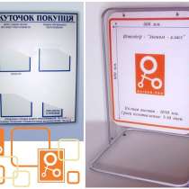 Штендеры, в г.Харьков