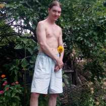 Евгений, 30 лет, хочет познакомиться, в г.Very
