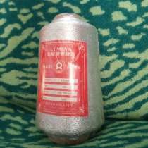 Нить люрекс серебро, в г.Витебск