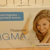 Подушка Sleep Professor Sigma Подушки, в Самаре