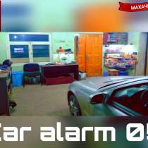 Ремонт автосигнализации, в Махачкале