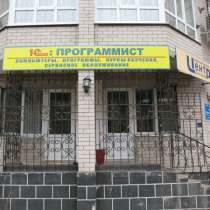 Компьютерные Программы, Курсы обучениения у 1С:Программиста, в г.Актобе