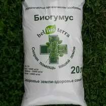 Биогумус, в г.Могилёв