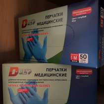 Перчатки размер М, в Москве