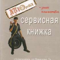 Ремонт авто европейских японских корейских, в Красноярске
