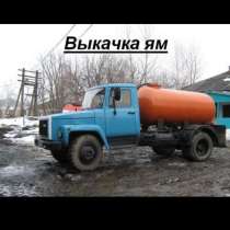 Услуги ассенизатора, в Серпухове