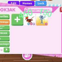 Петы адопт ми!, в Краснодаре