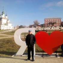 КОЛЯСКА ИНВАЛИДНАЯ, в Соликамске
