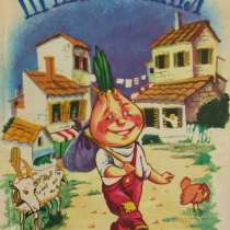 "Приключения Чиполлино", в Майкопе