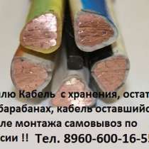 Куплю Куплю кабель ВВГНГ-LS 2x240, ВВГНГ-LS 3х, в Москве