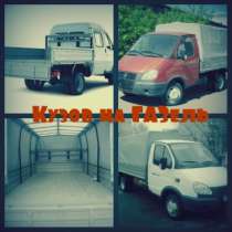автомобильный прицеп ГАЗ 3302,33023,330202, в Курске