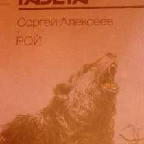 Сергей Алексеев "Рой", в Самаре