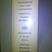 Продам редкие издания, в г.Ташкент