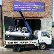 Услуги маленького самогруза до 3 тонн, в Новосибирске