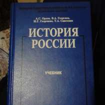 История России, в Новосибирске