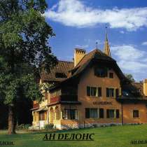 АН “ DЕЛОНС “, в г.Харьков
