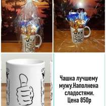 Чашка со сладостями, в Севастополе