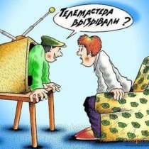 Ремонт телевизоров на дому, в г.Заславль