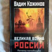 Великая война России, в Новосибирске