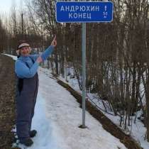 Возму деван, в Тобольске