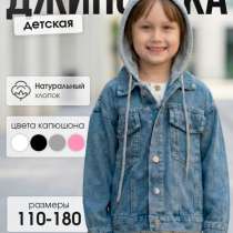 Джинсовая куртка, в Кемерове