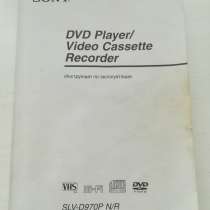 Продам, видиомагнитофон SONI + кассеты, без пульта, в Красноярске