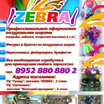 Все для праздника, салюты, шары, в Северске