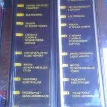 Номерные силиконовые рамки, в Москве