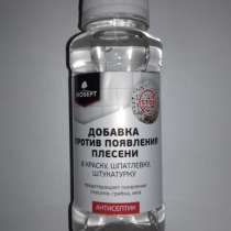 Добавка против появления плесени, в Махачкале