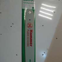 Шина цепной пилы HAMMER 3/8''-1,3мм-50, 14 дюймов, в Королёве