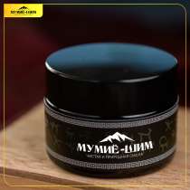 Мумие продам оптом, в г.Улан-Батор