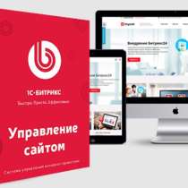 Разработка сайтов, в Екатеринбурге