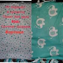 Детские бортики, в Брянске