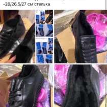Туфли зимнии, в г.Киев