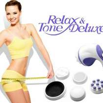 Relax Tone Deluxe Aнтицеллюлиный массажный аппарат, в г.Ташкент