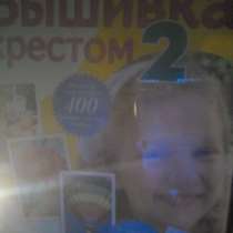 Вышивка крестом 2, в Перми