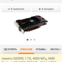 Продам видеокарту tadeon hd 6850, в Усть-Куте