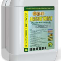 ЛИГНОГУМАТ КАЛИЙНЫЙ, МАРКА Б, "ДЛЯ КАПЕЛЬНОГО ПОЛИВА" 10Л., в Ростове-на-Дону