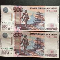 Современные купюры боны с редкими номерами, в Уфе