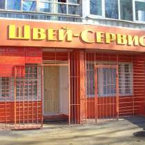 Ремонт швейных машин, в Саранске