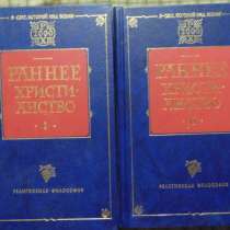 Раннее христианство, в Новосибирске