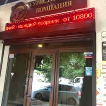Туристический бизнес, в Славянске-на-Кубани
