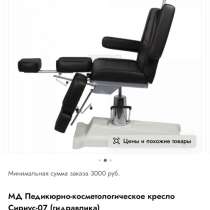 Продам кресло на гидравлике б/у, в Оренбурге